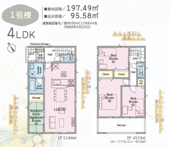 鏡石町鏡沼　　　１号棟　　　鏡石第１小学校、鏡石中学区