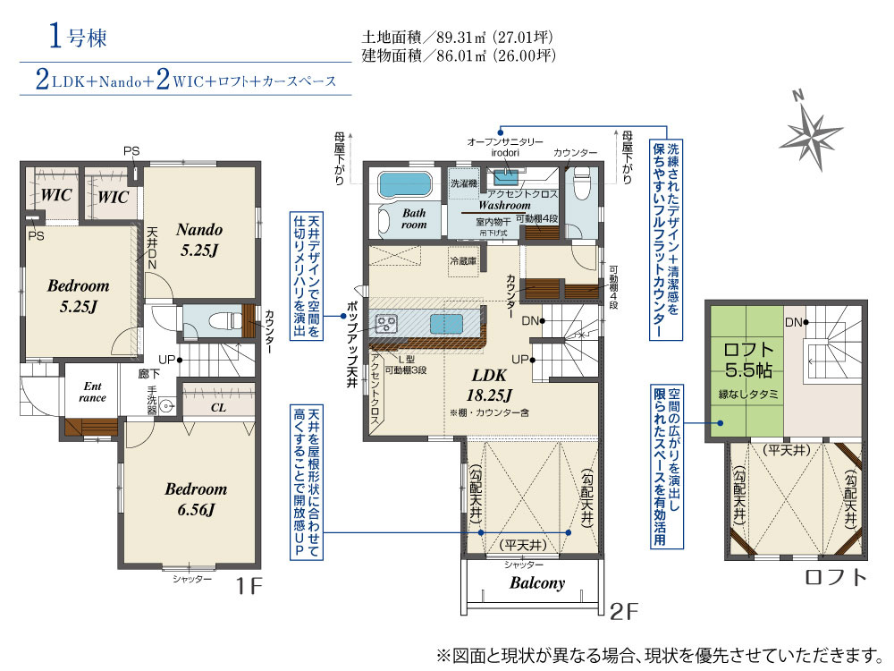 茅ヶ崎市高田３丁目　新築戸建の間取り