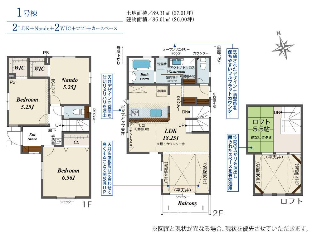 茅ヶ崎市高田３丁目　新築戸建の間取り|南向き　２SLDK