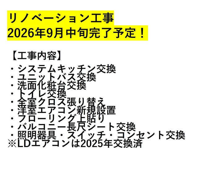 パークアクシス四谷ステージのその他