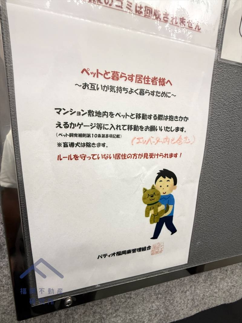 パティオ福岡東 North棟