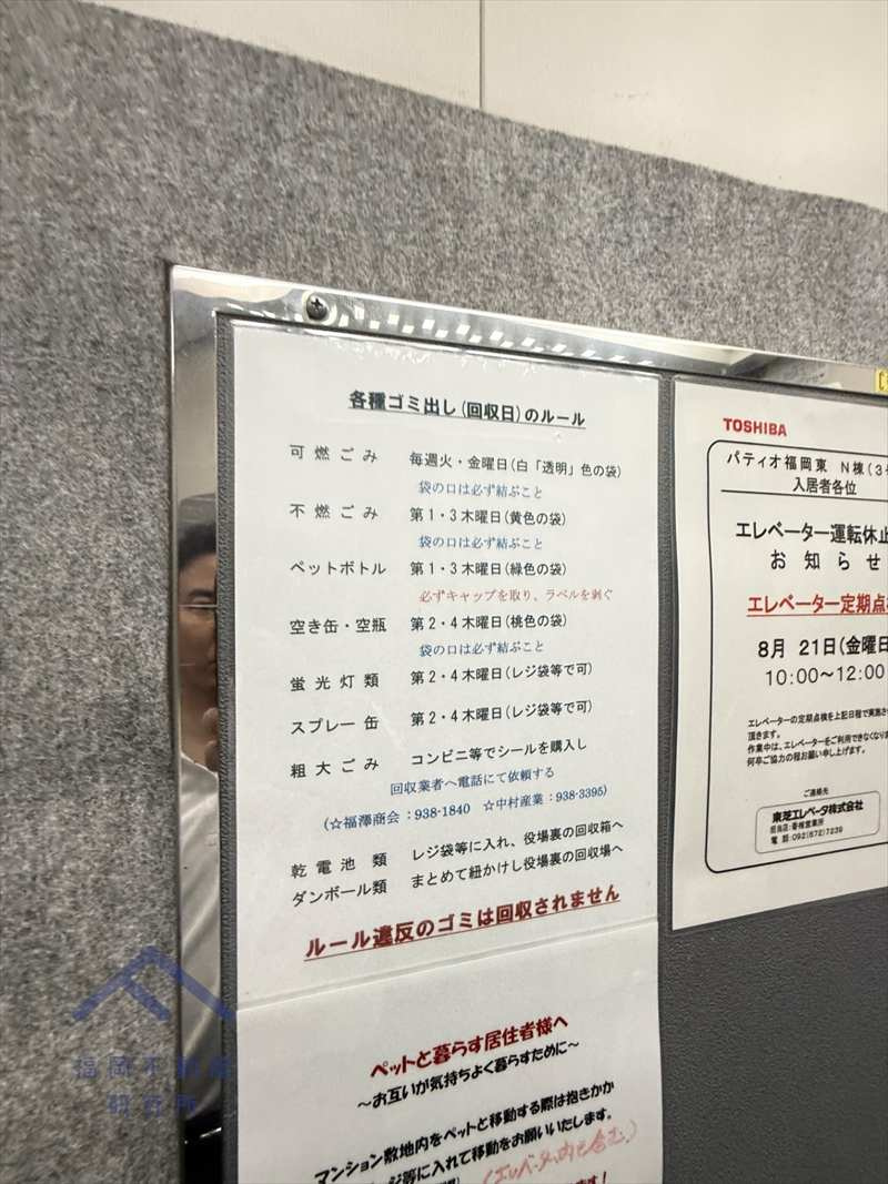 パティオ福岡東 North棟