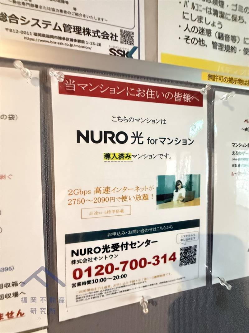 パティオ福岡東 North棟