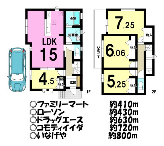 新築戸建