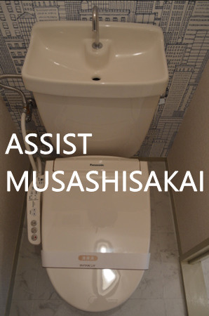 セジュール三鷹のトイレ