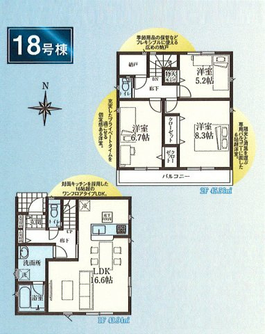 武蔵村山市中原4丁目　新築戸建全24棟