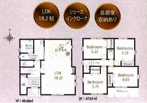 厚木市妻田西１丁目第1期　新築戸建全4棟　4号棟の間取り