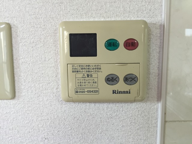 フォレストヒル勇 Bの設備|給湯器