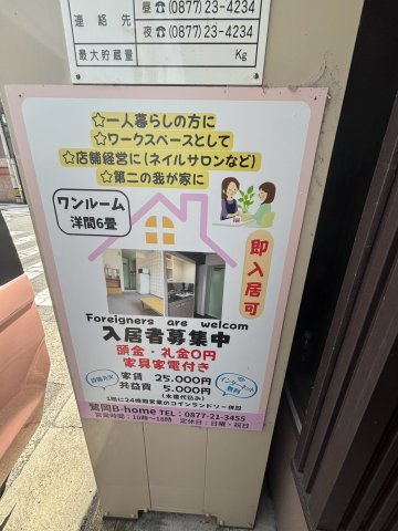 善通寺市　一棟アパート　のその他