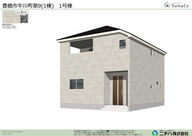 豊橋市牛川町字西郷の新築一戸建の外観パース|◎牛川小学校・青陵中学校　