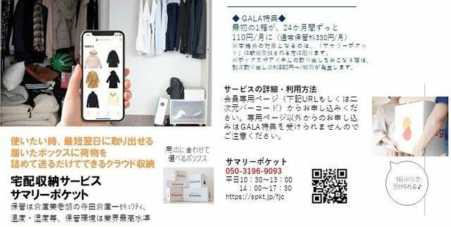 世田谷区代沢４丁目のアパート|◆宅配収納サービスあり（サマ…