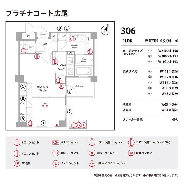 プラチナコート広尾のその他