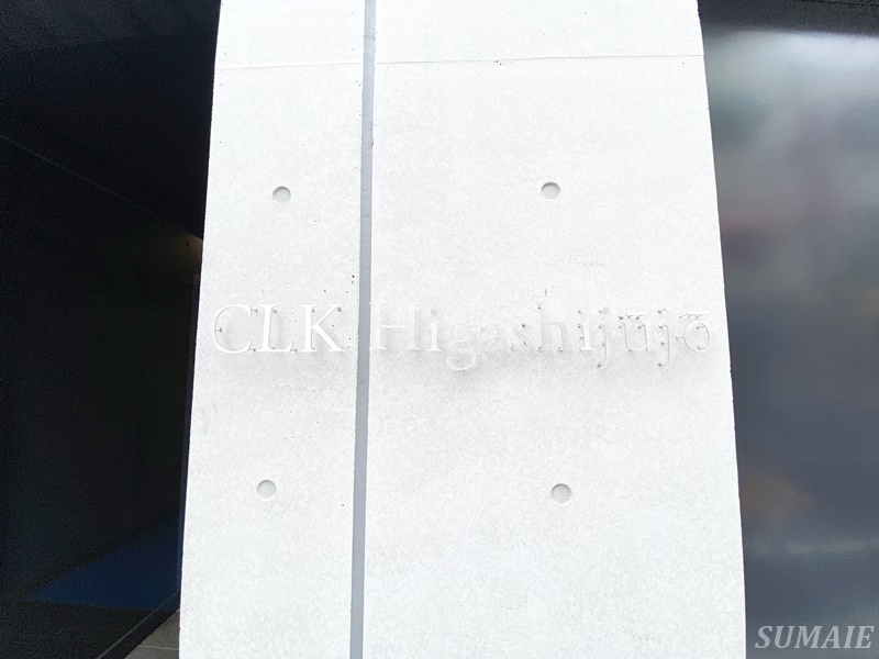 ＣＬＫ東十条のその他|ランドマーク☆