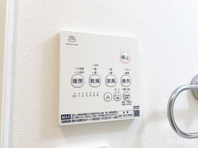 saule新都心の設備|便利な浴室乾燥機☆