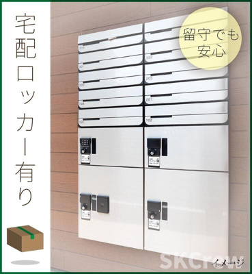 【その他共用部分】 | メルクマール京王笹塚レジデンス
