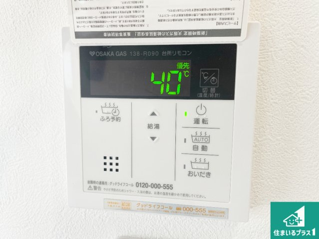 川西市緑台　新築一戸建ての浴室|ゆったりと足を伸ばせる浴室は一日の疲れを癒してくれる大切な空間です♪