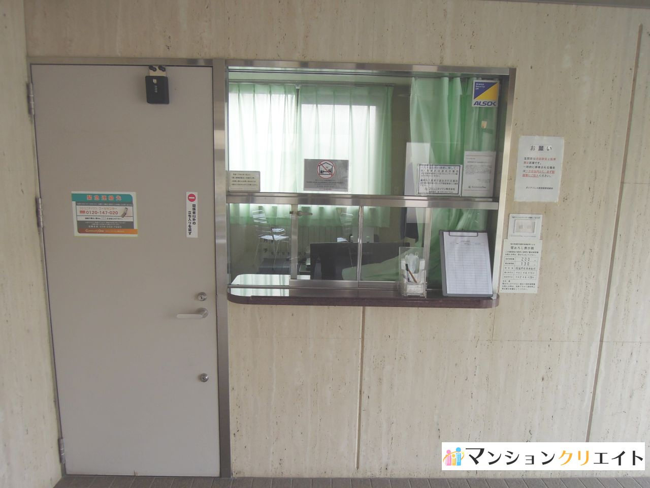 ダイアパレス西別院のその他共用部分|管理人室