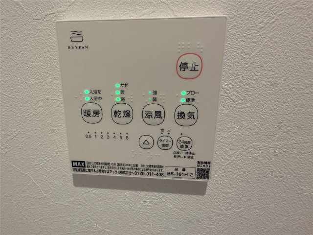 【設備】青空とそよ風のメゾン
