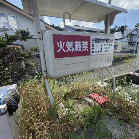 登別市中登別町133-27テナントのその他