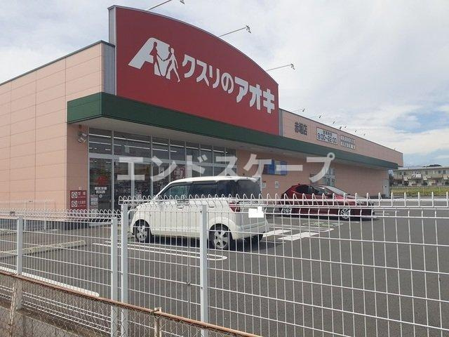 アンジュ・プレッソＡの周辺|クスリのアオキ赤堀店まで2200m
高崎、前橋のお部屋探しはエンドスケープまで！お客様の理想お聞かせ下さい♪