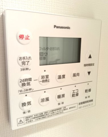 アルファステイツ東宿郷Ⅱの脱衣所|脱衣所には浴室のコントローラーが有ります。換気・乾燥・涼風・暖房・24時間換気の機能がついています。