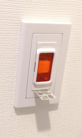 アルファステイツ東宿郷Ⅱの防犯設備|トイレや脱衣所などには緊急時の為、非常ボタンが有ります。