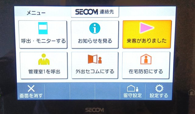 アルファステイツ東宿郷Ⅱの防犯設備|オートロック開錠の操作盤です。セキュリティは安全安心のSECOMですので、留守中の警備は、訪問者の画像記録もできます。
