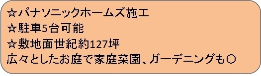 中古戸建　熊谷市上之1157-7（期間限定現況販売）の構造・工法・仕様