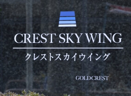 【その他】 | クレストスカイウイング