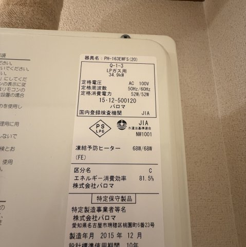 青山荘のセキュリティ