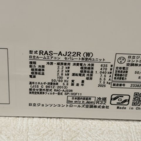 青山荘の設備