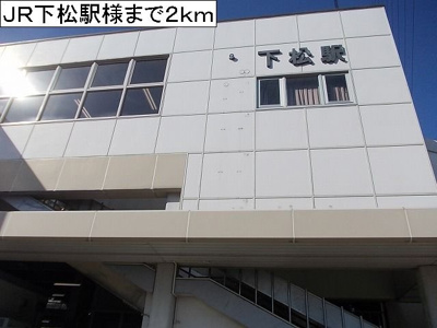 【周辺】 | サンリット　ヴィラ | ＪＲ下松駅様まで2000m