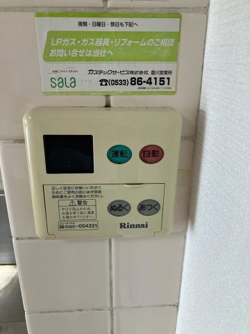 エスパース上宿の設備