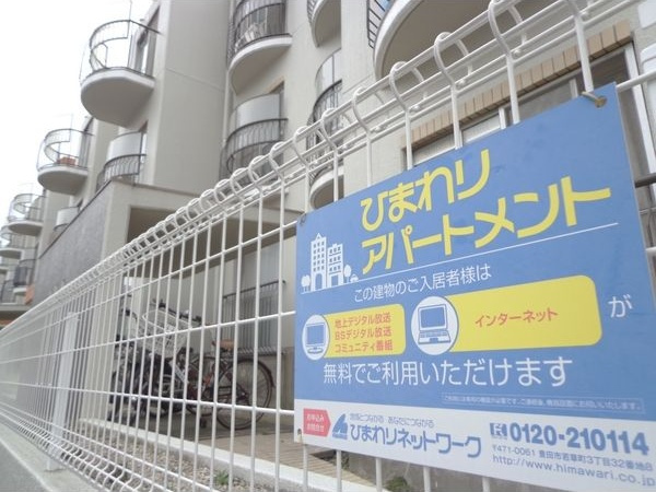 サンハイツひさしのその他