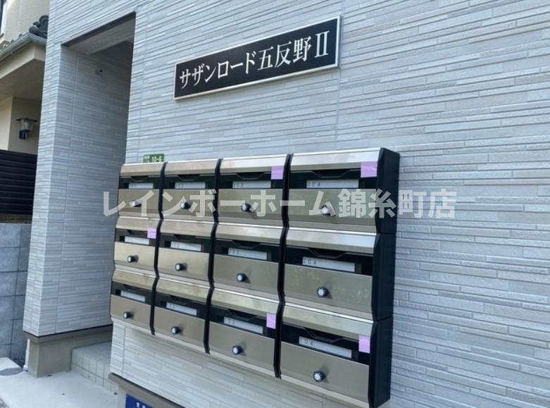 サザンロード五反野Ⅱのその他共用部分