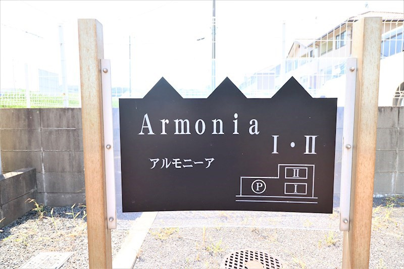 Ａｒｍｏｎｉａ Ⅱのエントランス|エントランス
