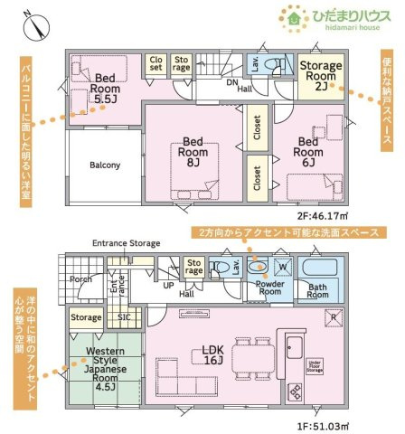【間取り】 | 阿見町阿見第7　新築戸建　3号棟 | 2部屋から出入り可能なバルコニー！
（3号棟）