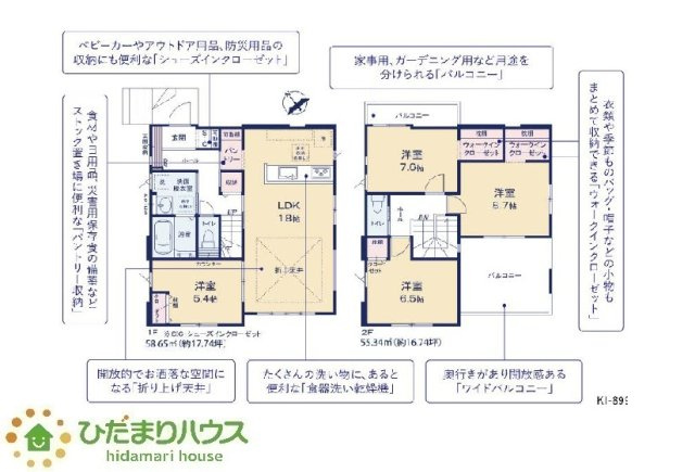 【間取り】 | ひたちなか市市毛4期　新築戸建　1号棟 | SICやWIC,パントリー等収納豊富。