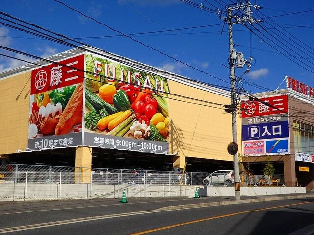 ソレイユ２番館の周辺|藤三まで1200m