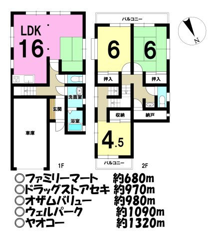 中古戸建