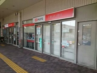 【周辺】 | プチフローラ　北野田Ⅲ | 三菱UFJ銀行様まで550m
