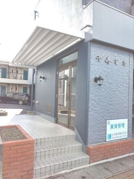 千寿ビルのエントランス