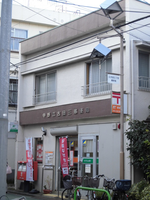 エステートハイツのその他|郵便局