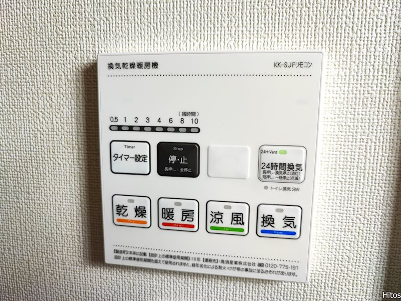 Jupiter（ジュピター） Ⅱの設備|浴室乾燥機