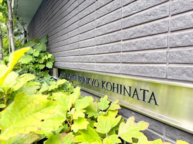 シティハウス文京小日向の外観