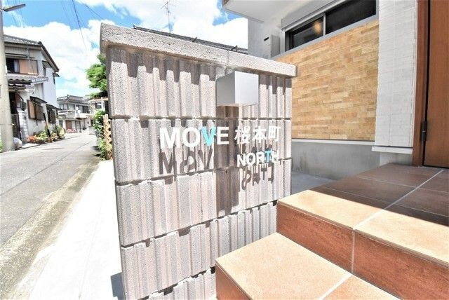ＭＯＶＥ桜本町ＮＯＲＴＨのエントランス