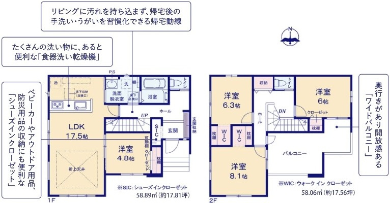 龍ケ崎市松ケ丘　4期　新築戸建て　2号棟の間取り|間取り図です♪
実際の空間の広さや陽当たり、風通しなどは現地でご確認できます♪