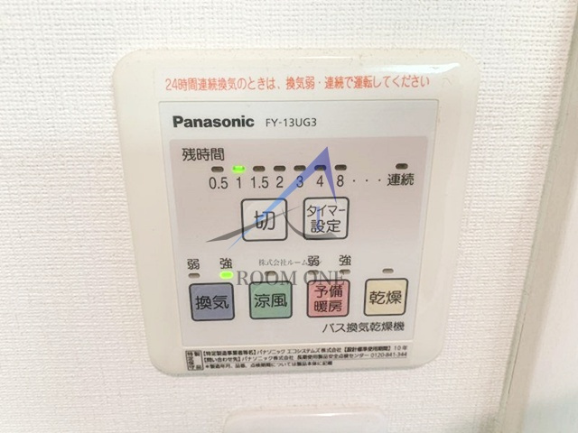 Maison Blancheの設備|浴室乾燥機です。