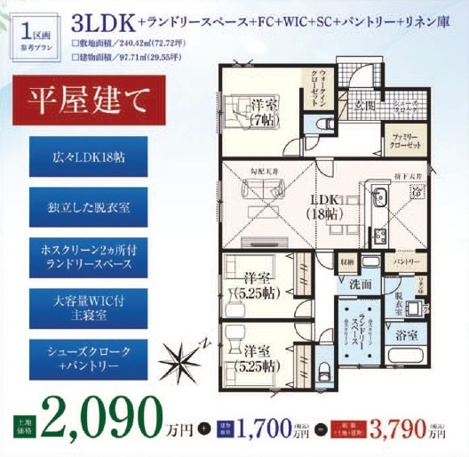 売地　熊谷市拾六間965-1（全2区画）の参考プラン