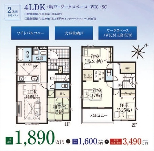 売地　熊谷市拾六間965-1（全2区画）の参考プラン